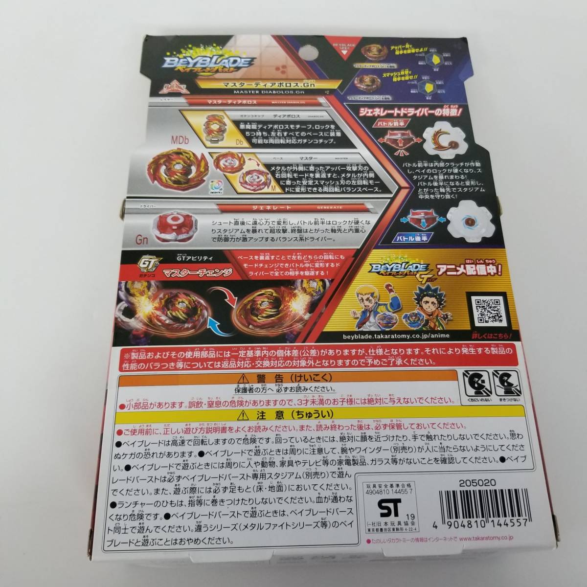 S52s B 155 ベイブレード バースト スターター マスターディアボロス Gn その他 売買されたオークション情報 Yahooの商品情報をアーカイブ公開 オークファン Aucfan Com