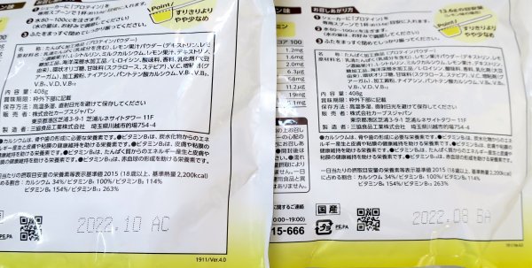 送料無料】カーブス スーパープロテイン レモン味 2袋セット *賞味期限