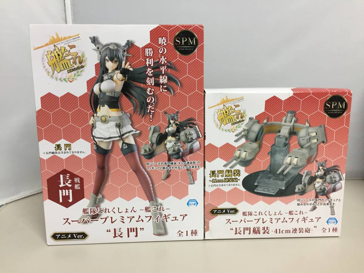 艦これ Spmフィギュア 長門 長門艤装 41cm連装砲 組み合わせ 装備品 セット スーパープレミアムフィギュア 艦隊これくしょん 22 0422 その他 売買されたオークション情報 Yahooの商品情報をアーカイブ公開 オークファン Aucfan Com