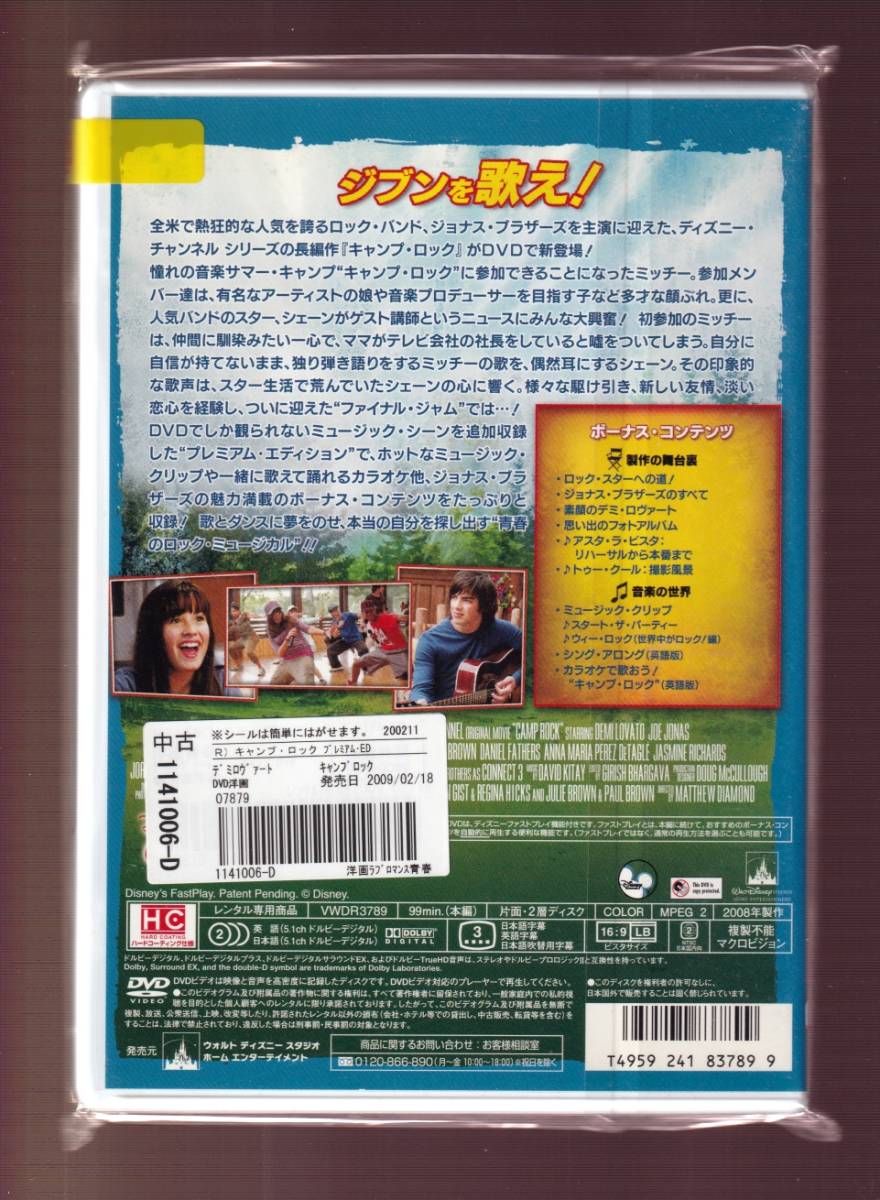 Da 洋画ケース付 キャンプ ロック デミ ロヴァート ジョー ジョナス メガン ジェット マーティン Vwdp37 青春 売買されたオークション情報 Yahooの商品情報をアーカイブ公開 オークファン Aucfan Com