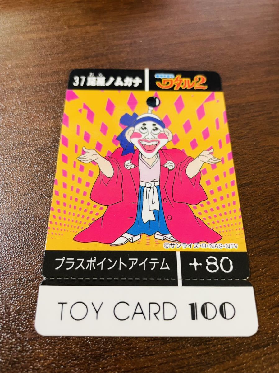 魔神英雄伝 ワタル カード 37枚