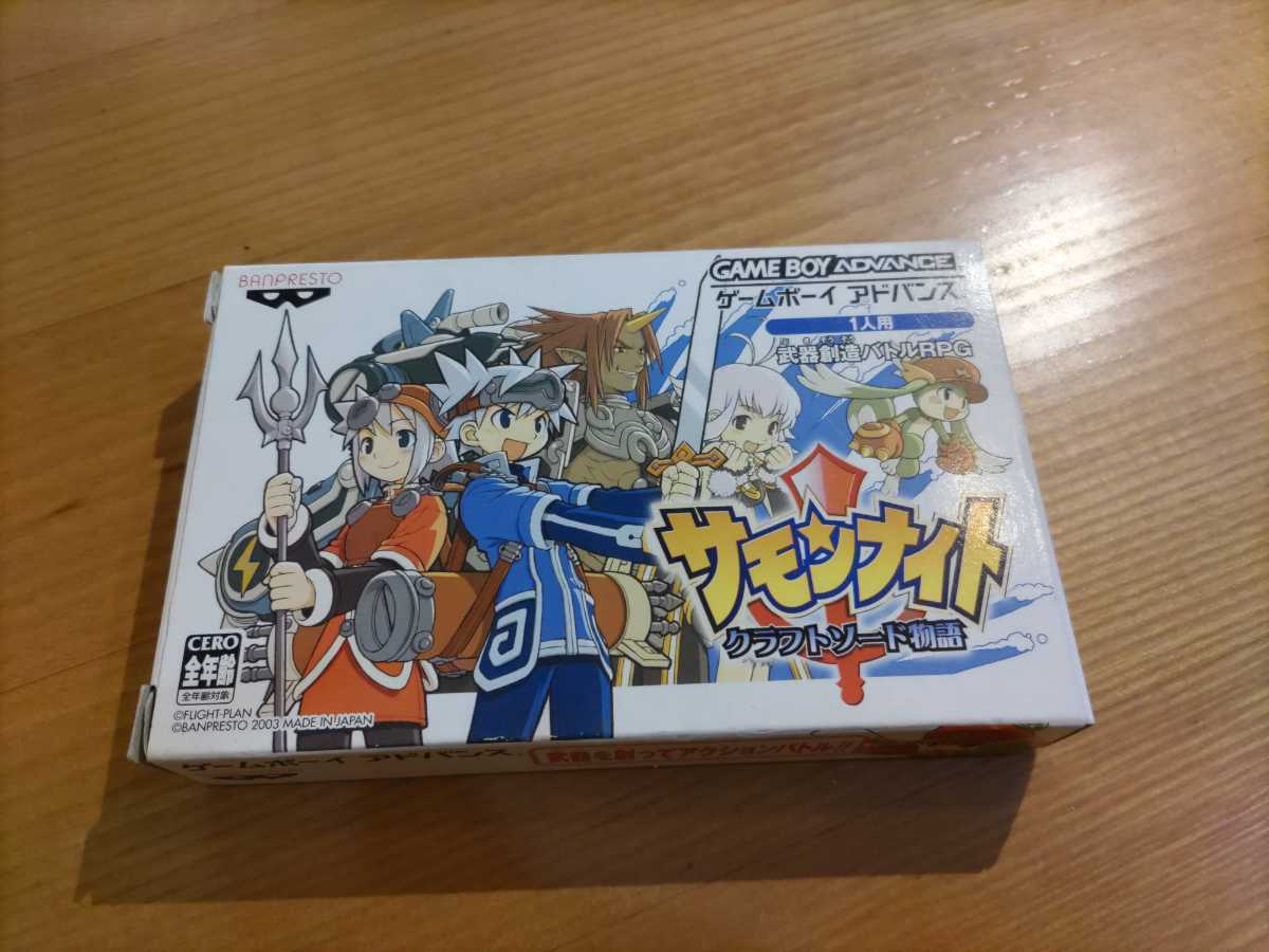 サモンナイト クラフトソード物語 廉価版 惜し GBA