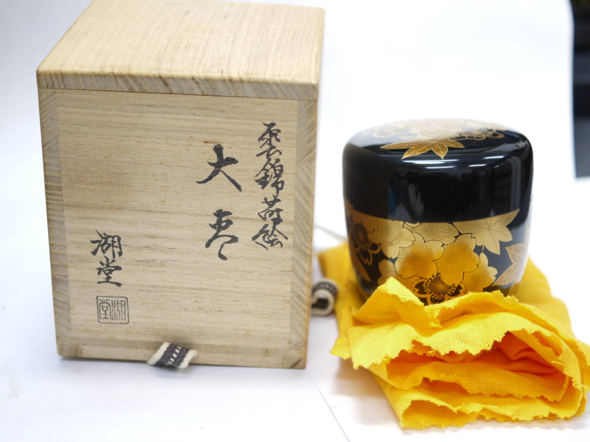 100%新品，人気SALE 胡堂 雫錦蒔絵大棗 茶道具 共布共箱未商品(棗)｜売買されたオークション情報、yahooの商品情報をアーカイブ公開 - オークファン 棗