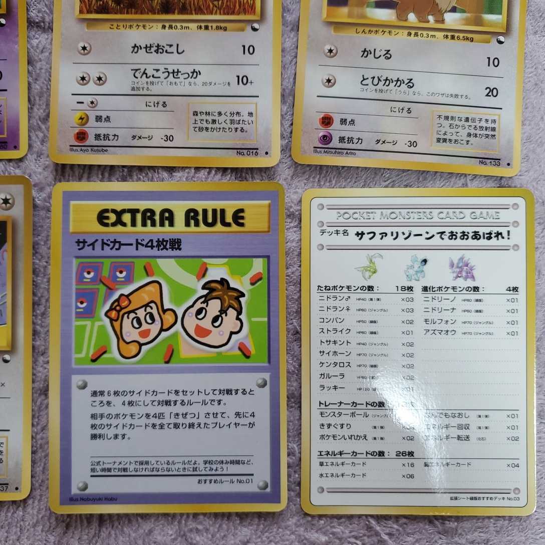 シート ヤフオク ポケモンカード 旧裏 拡張シート15枚セット シート