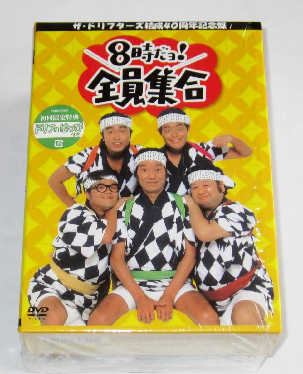 美品DVD ザ・ドリフターズ 結成40周年記念盤 8時だヨ ! 全員集合