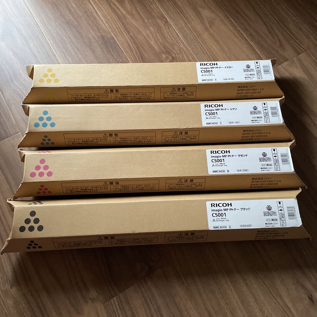 RICOH リコー トナー C5001/C5002 各４色 合計８点 +１ リコー トナー純正品 c5001 4色セットRICOH MP C5001 imagio (4色)15本