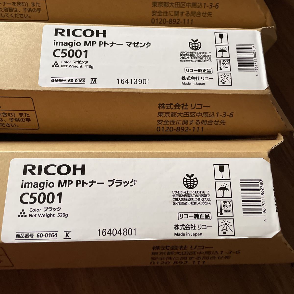 リコー トナー純正品 c5001 4色セットRICOH MP C5001 imagio (4色)15本