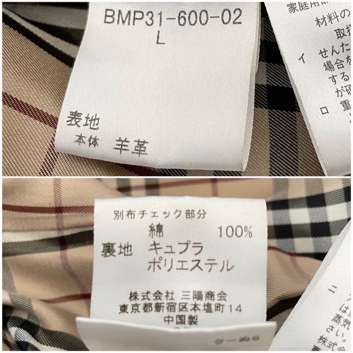 希少 BURBERRY 本革 ラムレザー ノバチェック ライダースジャケット