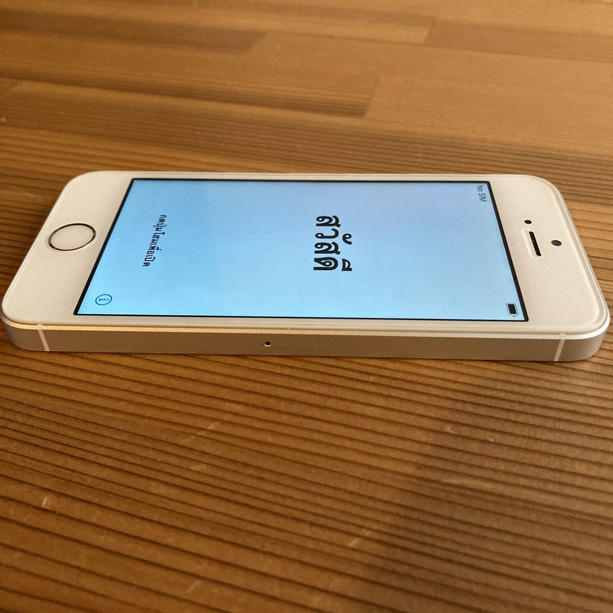 Apple iphone SE 第1世代、ローズゴールド 、32GB、箱付、中古美品
