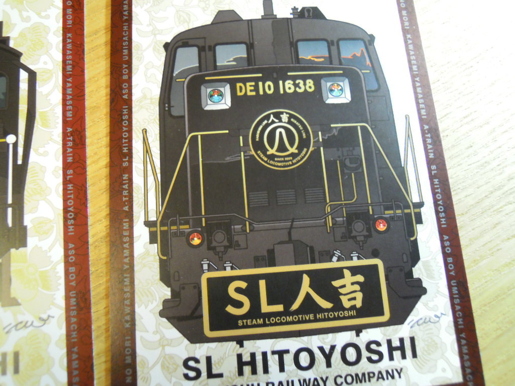SL人吉 記念乗車証 2種(JR)｜売買されたオークション情報、Yahoo