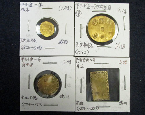 室町～江戸期 甲州金12枚 甲州延金1枚 元文小判金1枚 特選品 計14枚 ⑤ 