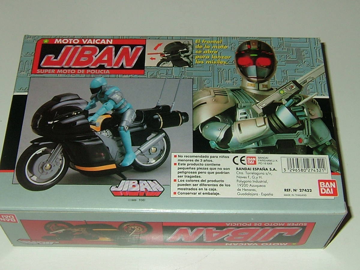 機動刑事ジバン 日本未発売 スーパーポリスバイク バイカン バンダイ 