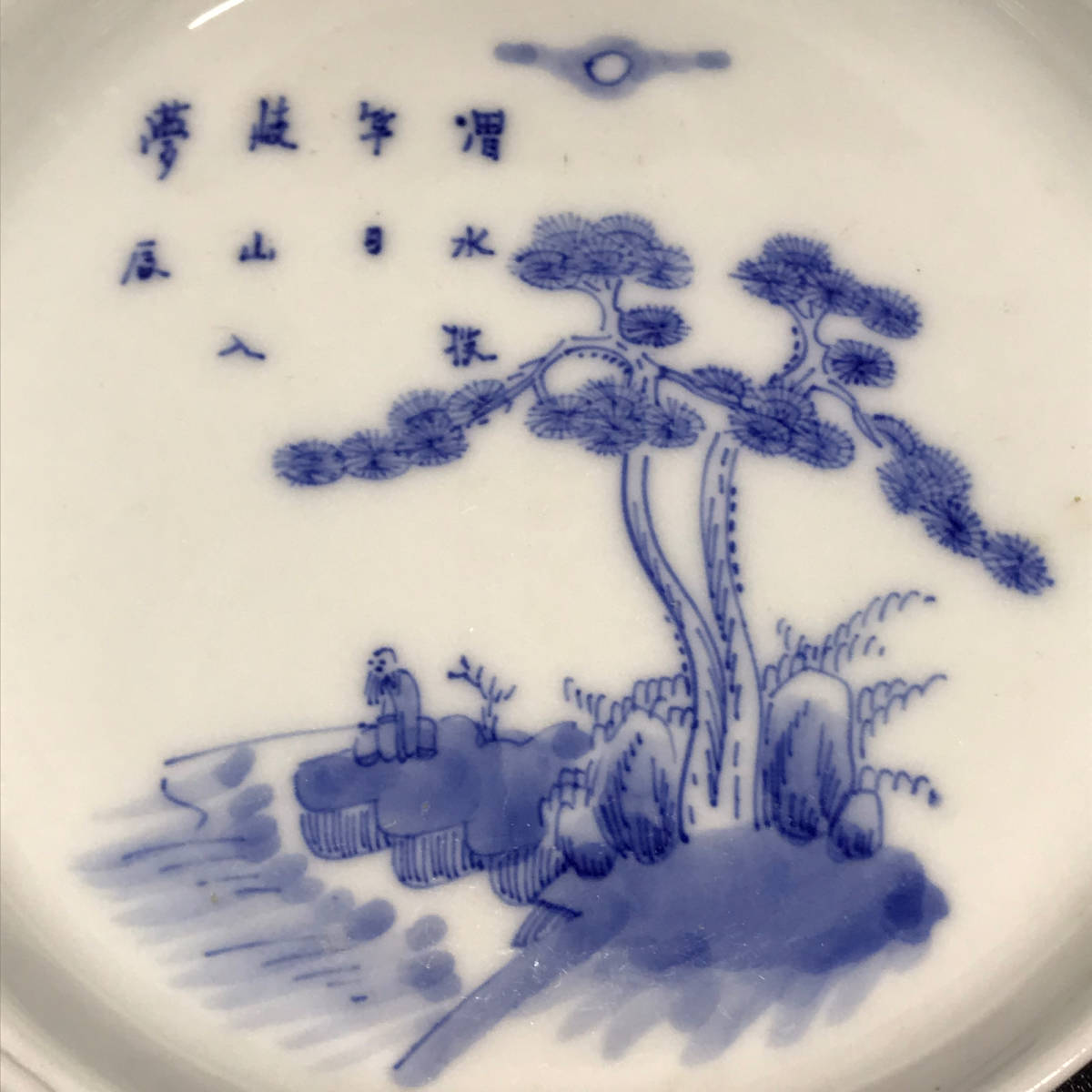 送料無料　本物保証　清時代　嘉慶道光染付/青華大皿　径25ｃｍ 送料無料 本物保証 清時代 嘉慶道光染付/青華大皿 径25cm 送料