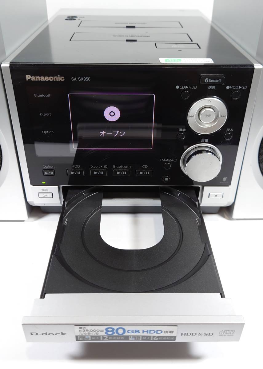 Panasonic SC-SX950-S ステレオシステム Amazon.co.jp: パナソニック
