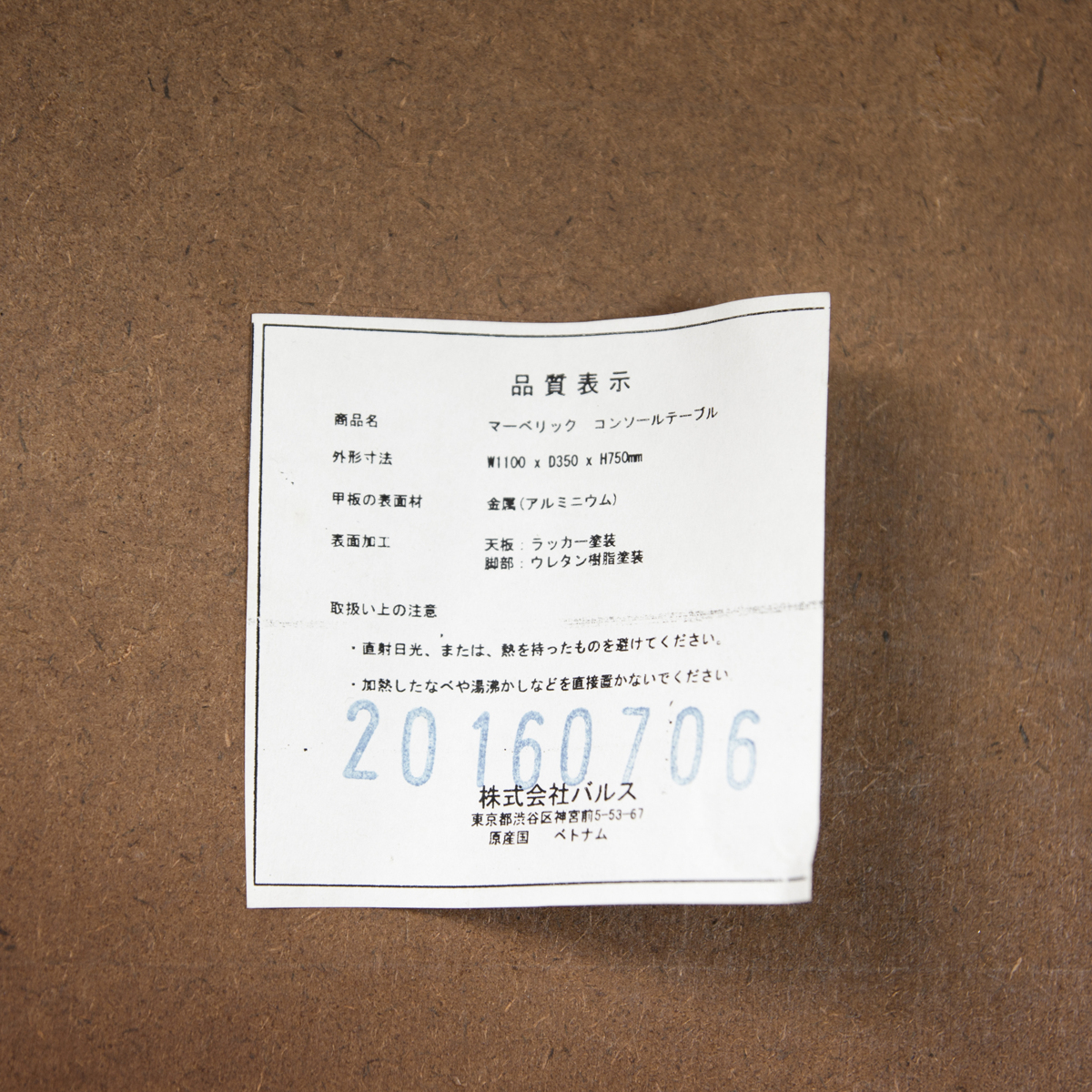 WTW/ダブルティー MARVERICKS/マーベリックスシリーズ コンソール