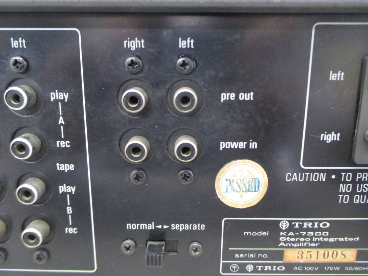 KA-7300 TRIO プリメインアンプ(分離可能） トリオ ケンウッド アンプ