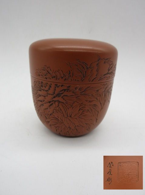 常滑焼 道具 : 陶元謹製常滑焼朱泥≪茶入茶心壺茶壷茶壺≫松図彫 朱泥