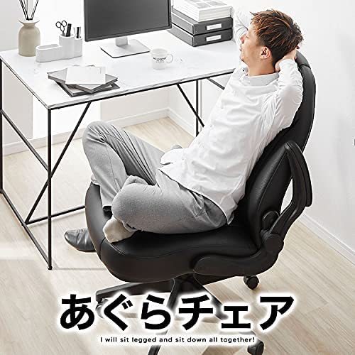 アウトレット】LOWYA ロウヤ オフィスチェア あぐらがかける 