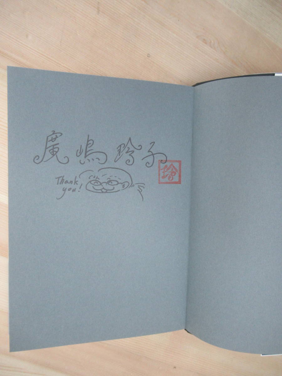 L59 著者直筆 サイン本 白の王 廣嶋玲子 東京創元社 18年 平成30年 初版 帯付き 落款 スタンプ イラスト ナルマーン年代記 2425 その他 売買されたオークション情報 Yahooの商品情報をアーカイブ公開 オークファン Aucfan Com