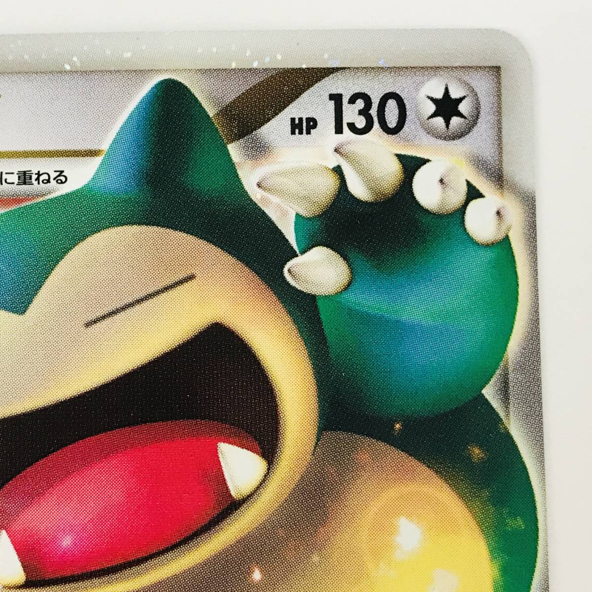 1970)【ポケカ】ドミノピザ わくわくポケモンパック ゴンベ Lv.15 [125
