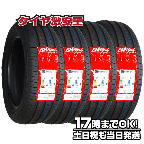 最新作，大得価 4本セット 205/55R16 サマータイヤ FORTUNA ECOPLUS HP 205/55/16(その他)｜売買されたオークション情報、yahooの商品情報をアーカイブ公開 - オークファン 16インチ