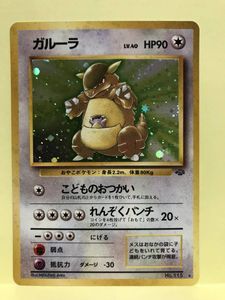 ガルーラ ポケモンカードの値段と価格推移は 285件の売買情報を集計したガルーラ ポケモンカードの価格や価値の推移データを公開