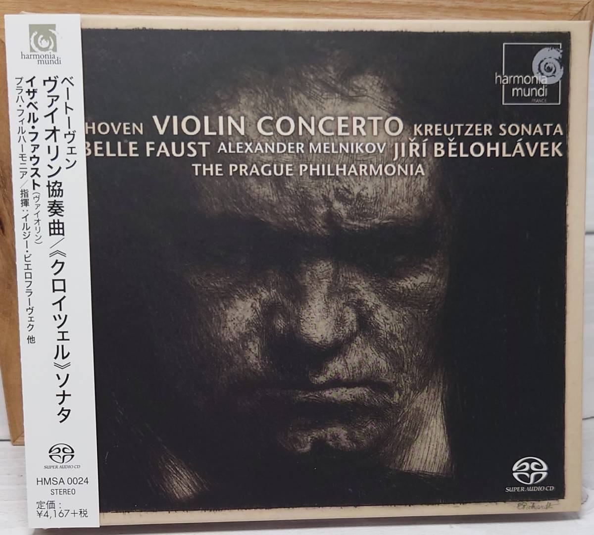  極 廃盤 SACDシングルレイヤー イザベル ファウスト ベートーヴェン : ヴァイオリン協奏曲 | ヴァイオリン ソナタ クロイツェル(器楽)｜売買されたオークション情報、yahooの商品情報をアーカ 器楽