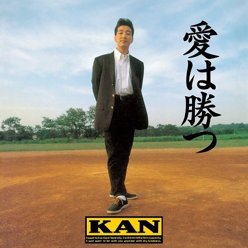 新作入荷，SALE KAN / 愛は勝つ 2022 RSD RSD RECORD STORE DAY レコード アナログ シングル 7inch 7インチ EP レコードストアデイ 和物 和モノ(その他)｜売買されたオークション情報、yahooの商品情報をアーカイブ公開 - その他