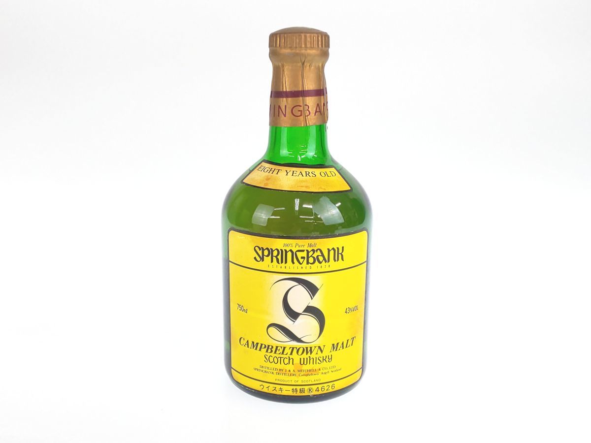 8年 スプリングバンク SPRINGBANK 古酒 キャンベルタウン 未開栓 