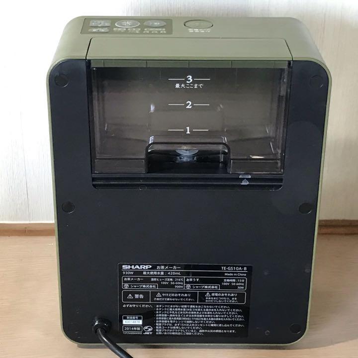 シャープ ヘルシオ お茶プレッソ TE-GS10A-B ブラック SHARP 美品 TE
