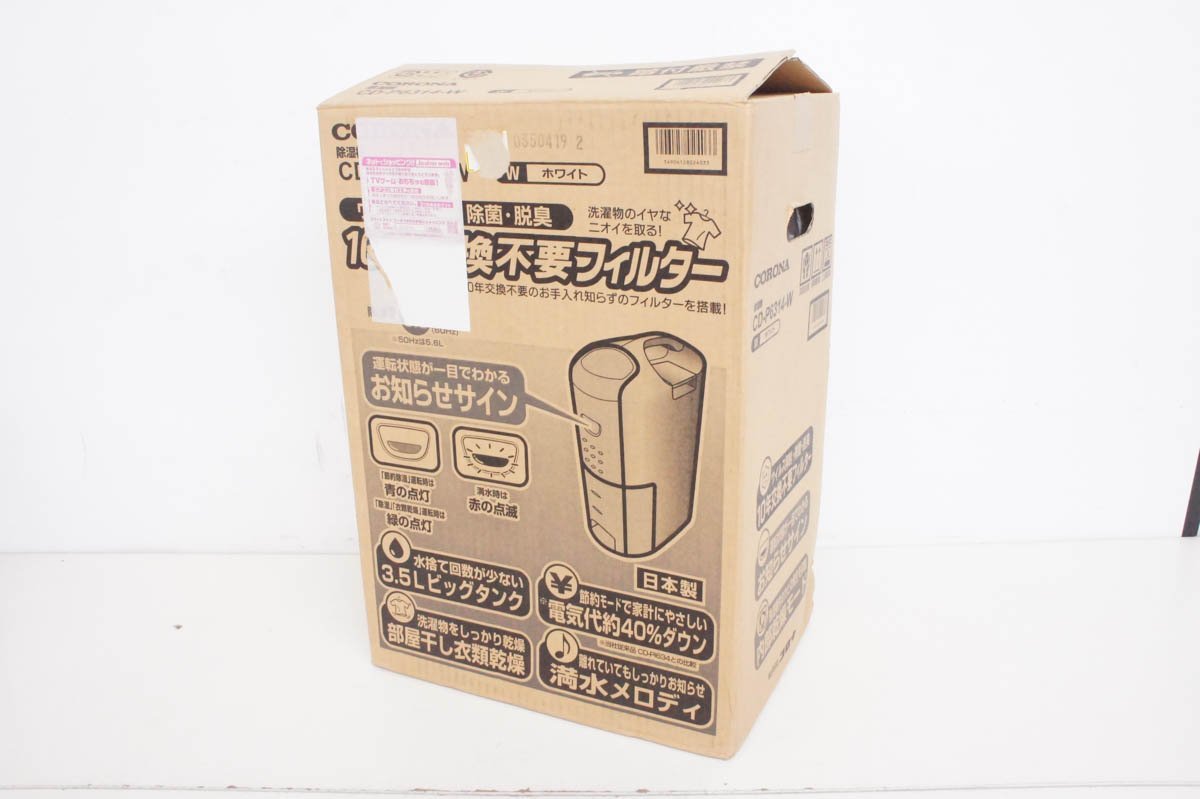 未使用 CORONA コロナ 除湿機 CD-P6314 【公式通販】