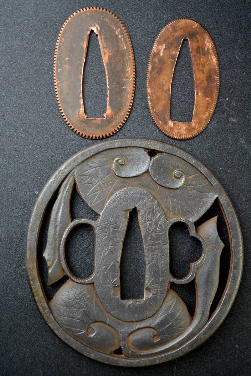 鉄地鍔 葡萄図】刀装具 鍔 透かし鍔 武具 日本刀 拵え 時代物 骨董 古