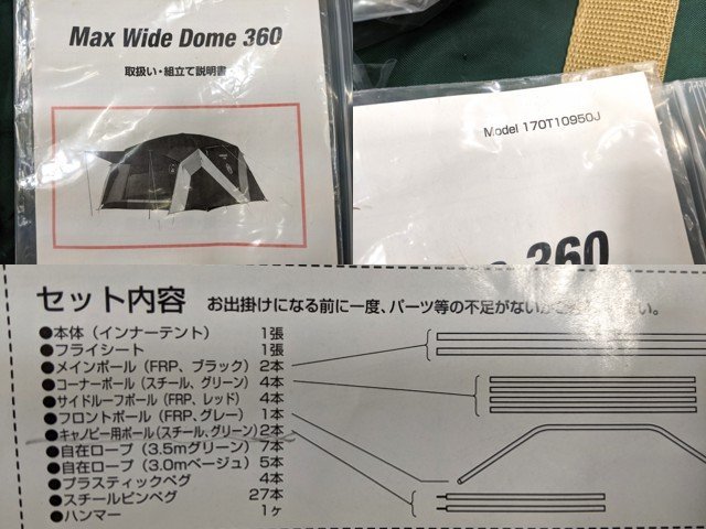 4og633/テント□コールマン マックスワイドドーム360 大型 8人用