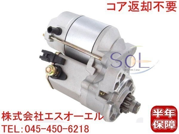 人気SALE，新作登場 トヨタ レジアスエース RCH41W RCH42V RCH47W TRH102V TRH112K TRH112V TRH122K TRH124B スターター セルモーター 28100-75090 28100-75070(トヨタ用)｜売買されたオークション情報、yahooの商品情報をアーカイブ公開 - トヨタ用