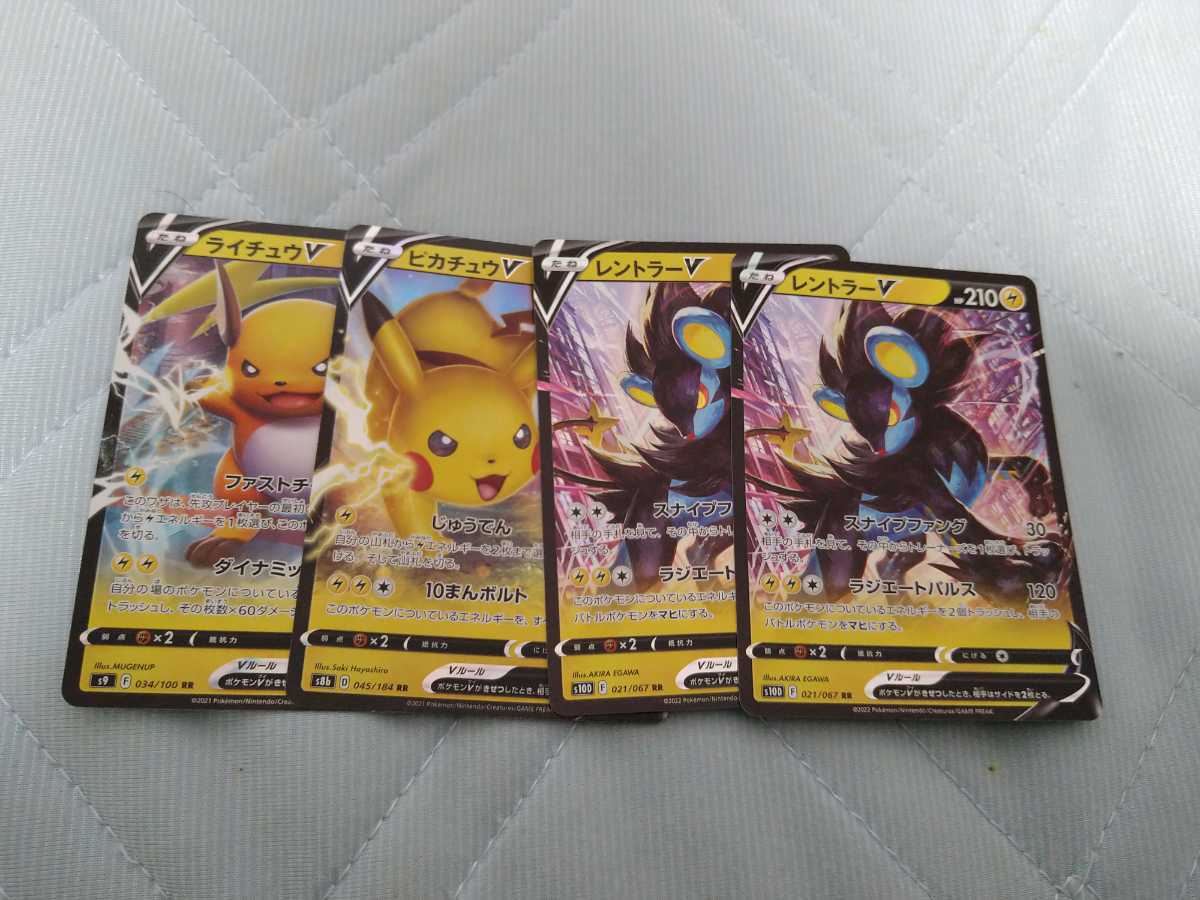 ポケモンカード ピカチュウ ライチュウ レントラー 4枚セット 25th ポケットモンスター ポケモンカードゲーム 売買されたオークション情報 Yahooの商品情報をアーカイブ公開 オークファン Aucfan Com