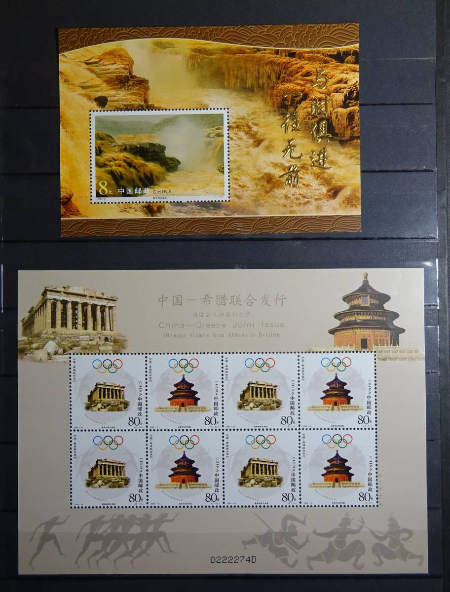 中国切手いろいろ 【公式通販】