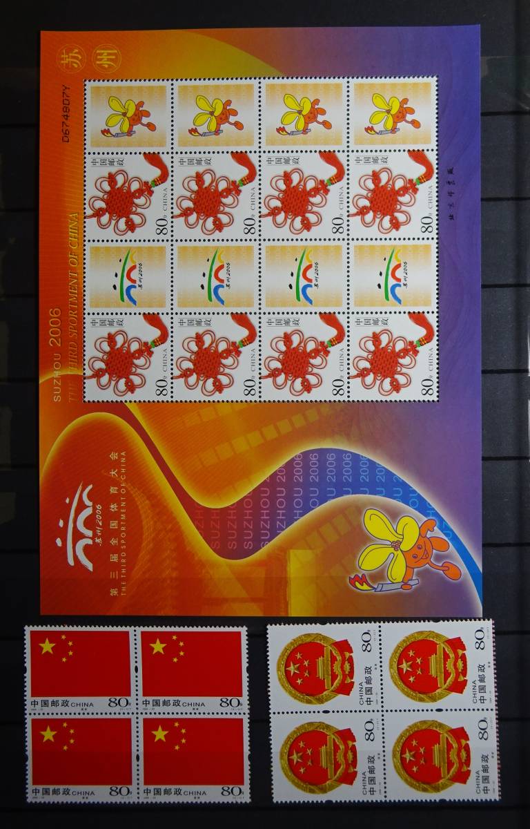 中国切手いろいろ 【公式通販】
