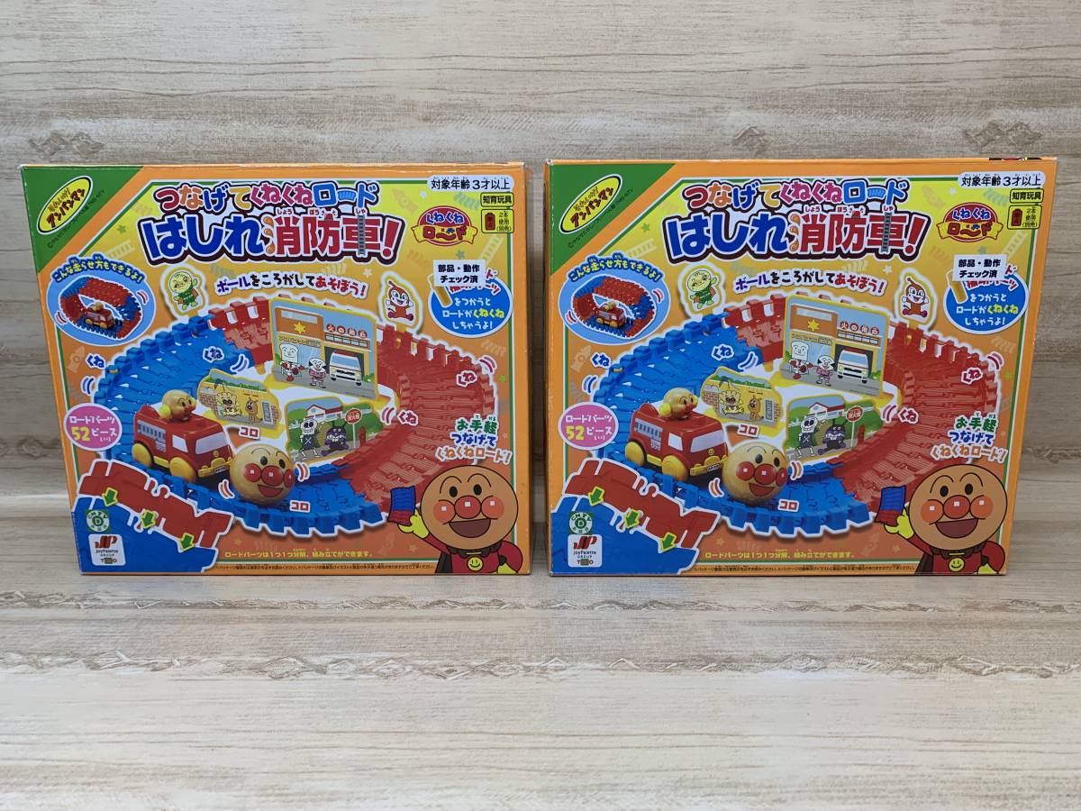 アンパンマン つなげてくねくねロード アンパンおもちゃ アンパンマン消防車 ２つ アンパンマン 売買されたオークション情報 Yahooの商品情報をアーカイブ公開 オークファン Aucfan Com