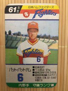 タカラプロ野球カード 61年 日本ハムのYahoo!オークション(旧ヤフオク 