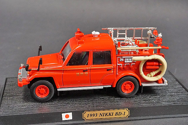 世界の消防車コレクション デルプラド 世界の消防車 1/50 1993 NIKKI BD-1 / 1/64 1995 モリタ
