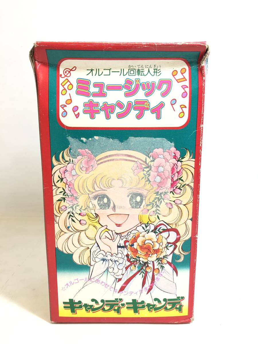 T220428-09K/ 1円～ ポピー ミュージックキャンディ オルゴール回転
