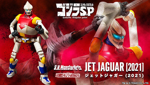 輸送箱未開封 S.H.MonsterArts ジェットジャガー (2021) バンダイ 