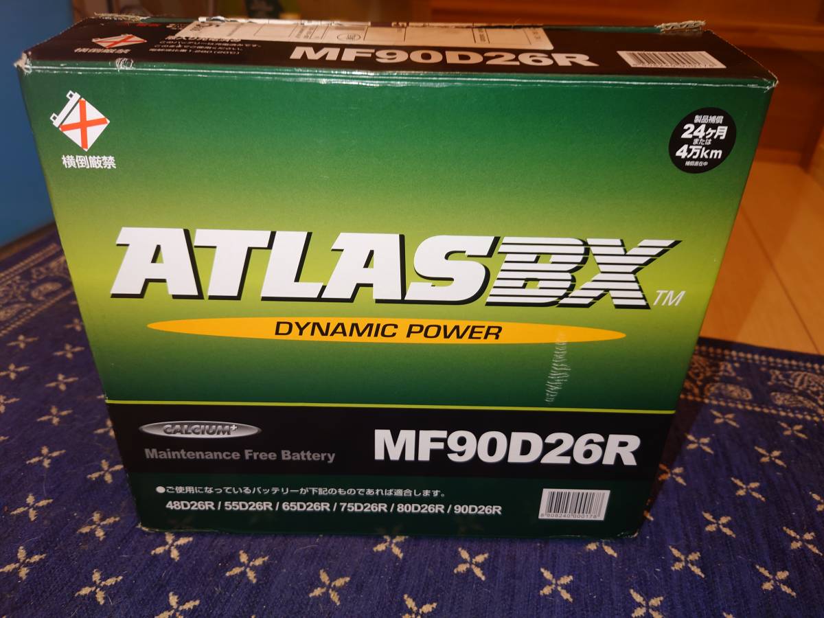 ATLASBX [ アトラス ] 国産車バッテリー Dynamic Power | AT ATLAS