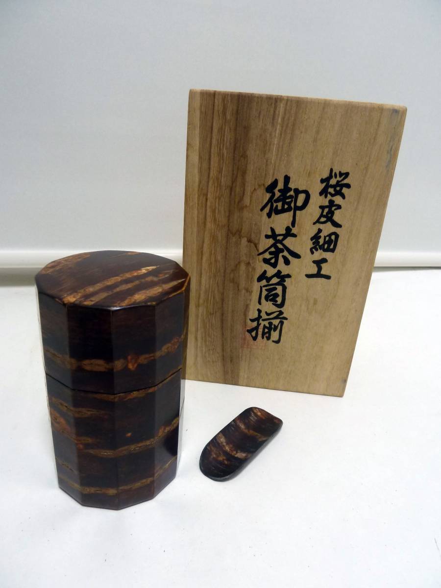 桜皮細工 - くさ忠 御茶筒揃 Yahoo!オークション 「桜皮細工 御茶筒揃」