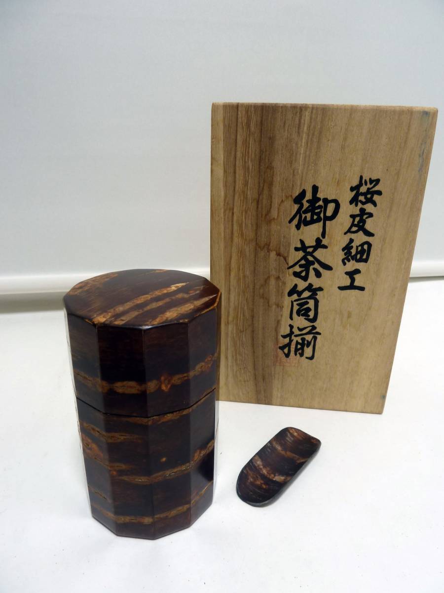 ● 秋田県伝統工芸品「桜皮細工 御茶筒揃」 桜皮細工 - くさ忠 御茶筒揃 Yahoo!オークション 「桜皮細工 御茶筒揃」