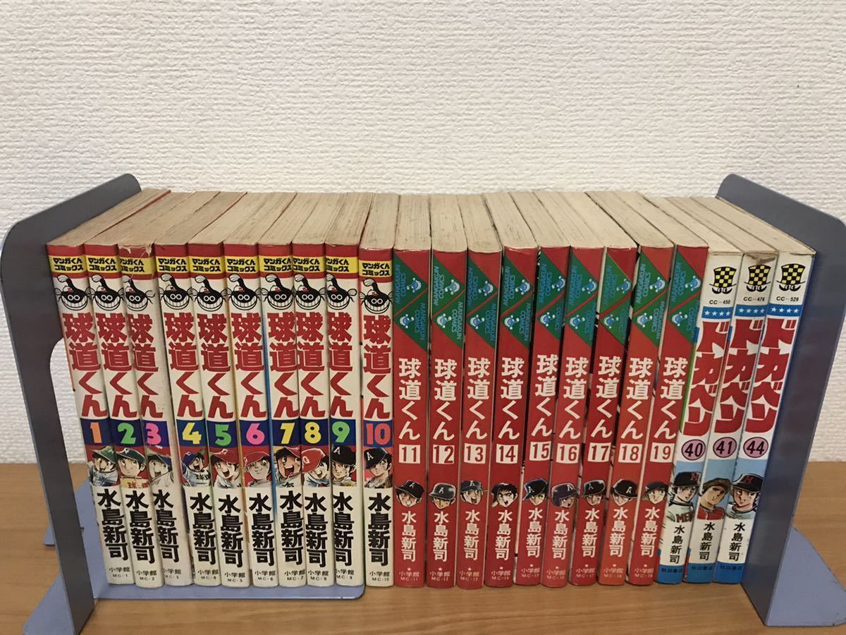 ドカベン プロ野球編 水島新司 40冊セット 【正規品】販売サイト