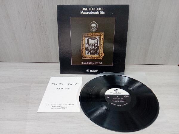 Masaru Imada - 今田勝 ⁄ レコード □LP One For + Trio Duke ワン