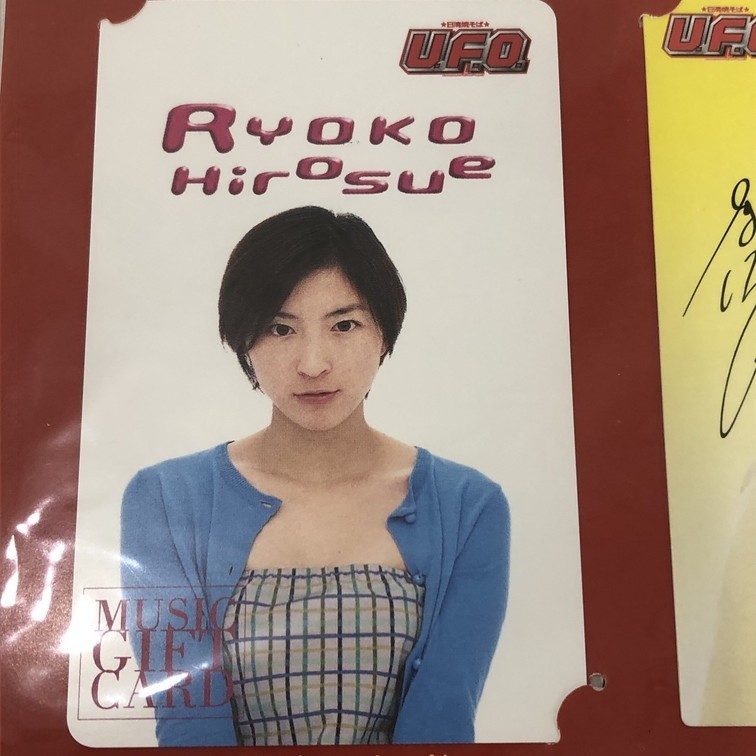 1599636 日清食品 UFO 広末涼子 図書カード/トレーディングカード/音楽 