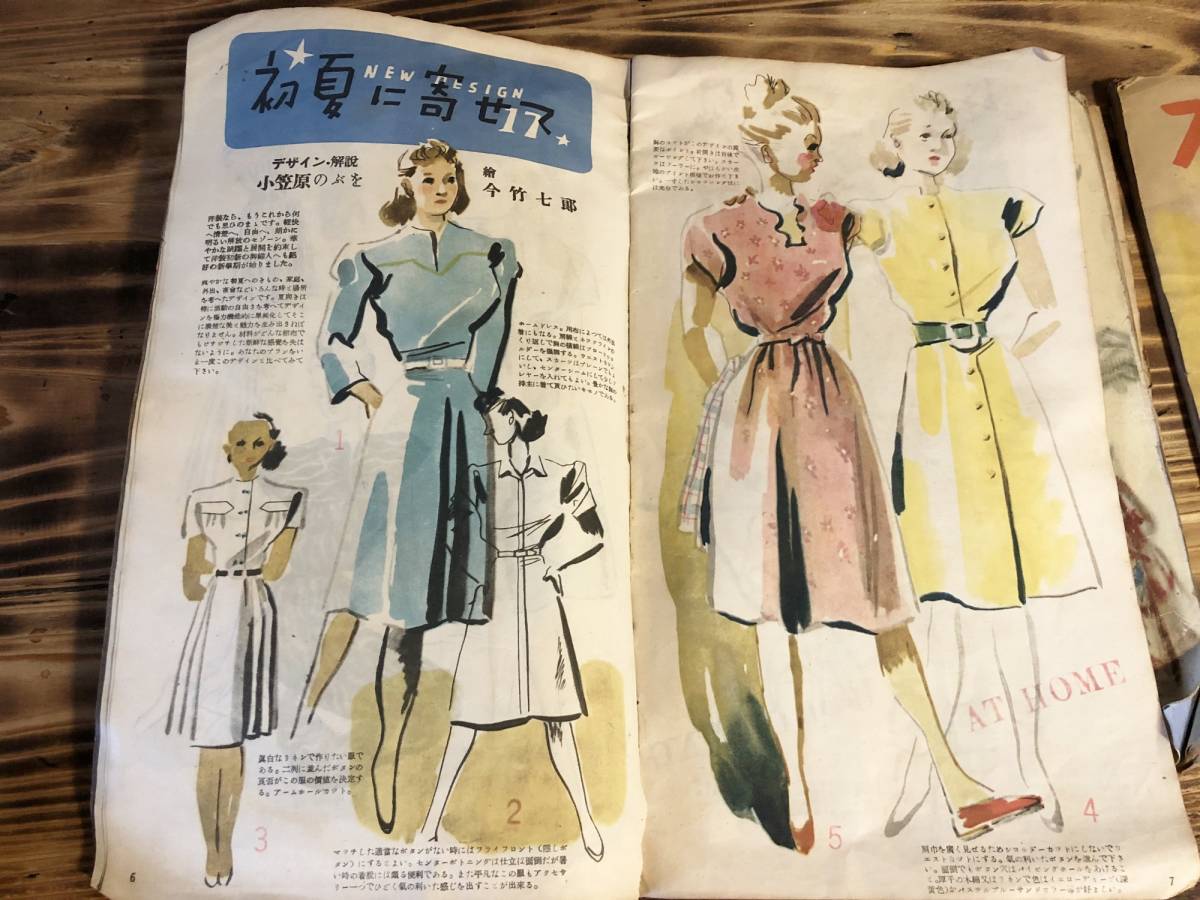 1 975 昭和レトロ ファッション誌 手芸本 洋裁本 編み物 まとめて ファッションヴィユ アメリカンファッション 実物大型紙付き その他 売買されたオークション情報 Yahooの商品情報をアーカイブ公開 オークファン Aucfan Com