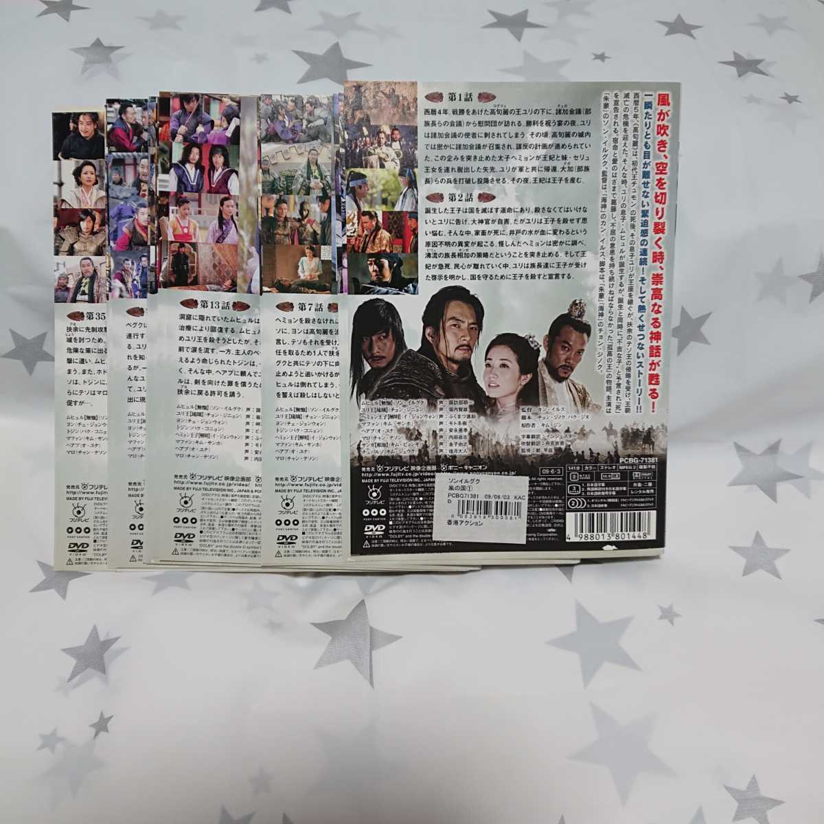 韓国ドラマDVD 全巻 風の国 レンタル落ちDVD 韓流 アジア ソン